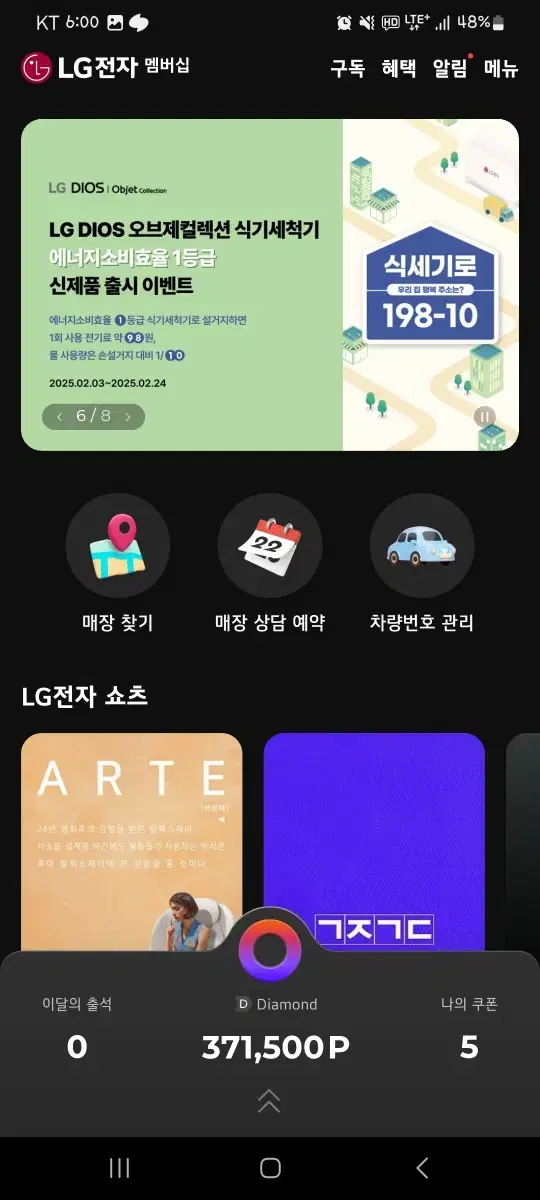 lg포인트 15만 팝니다